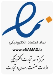 نماد اعتماد الکترونیکی فروشگاه موبایل حمید